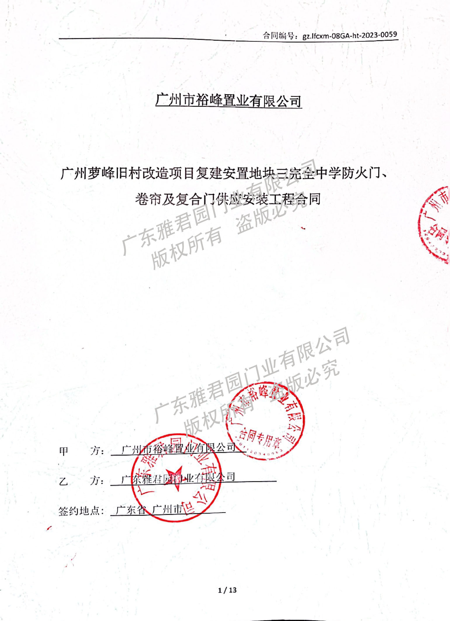 蘿峰復(fù)建3地塊（完全中學(xué)）